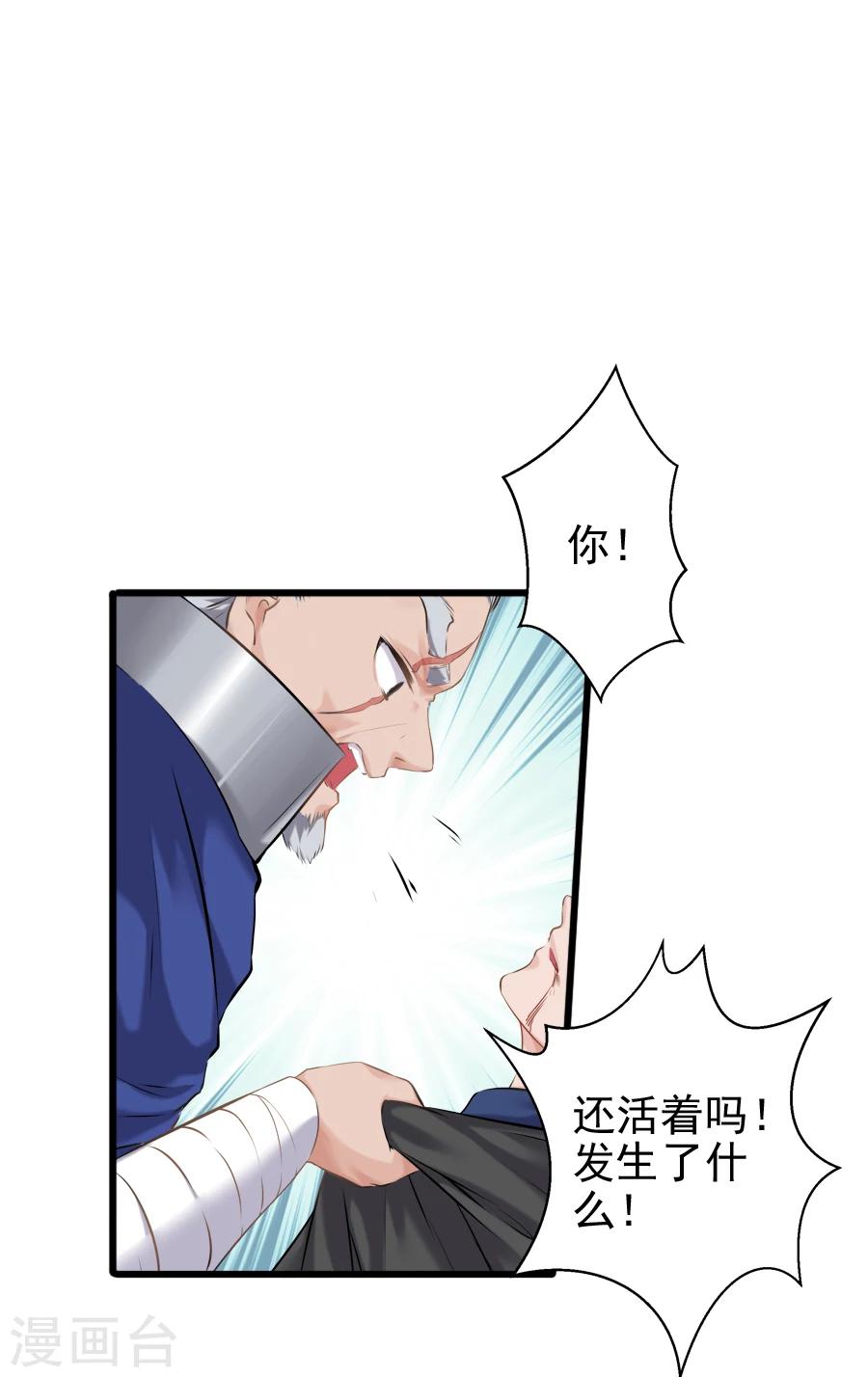 第15话 失策10