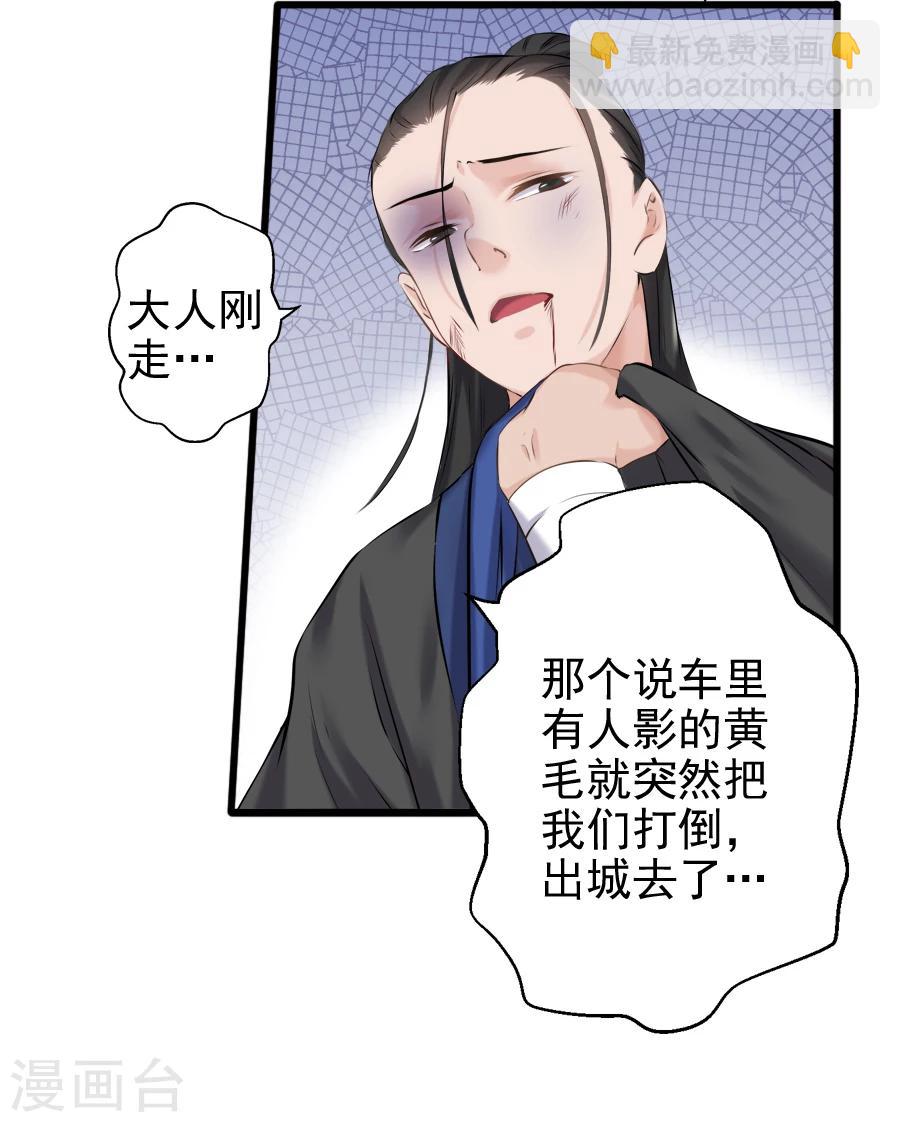 第15话 失策11