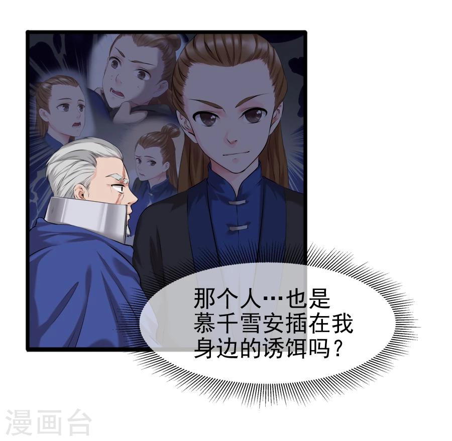 第15话 失策12