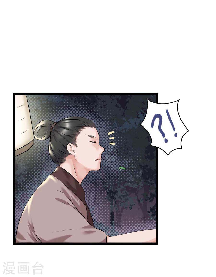 第15话 失策15
