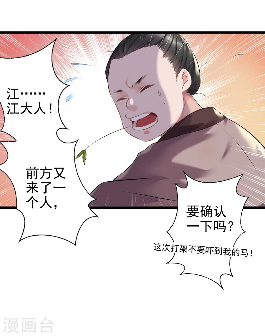 第15话 失策16