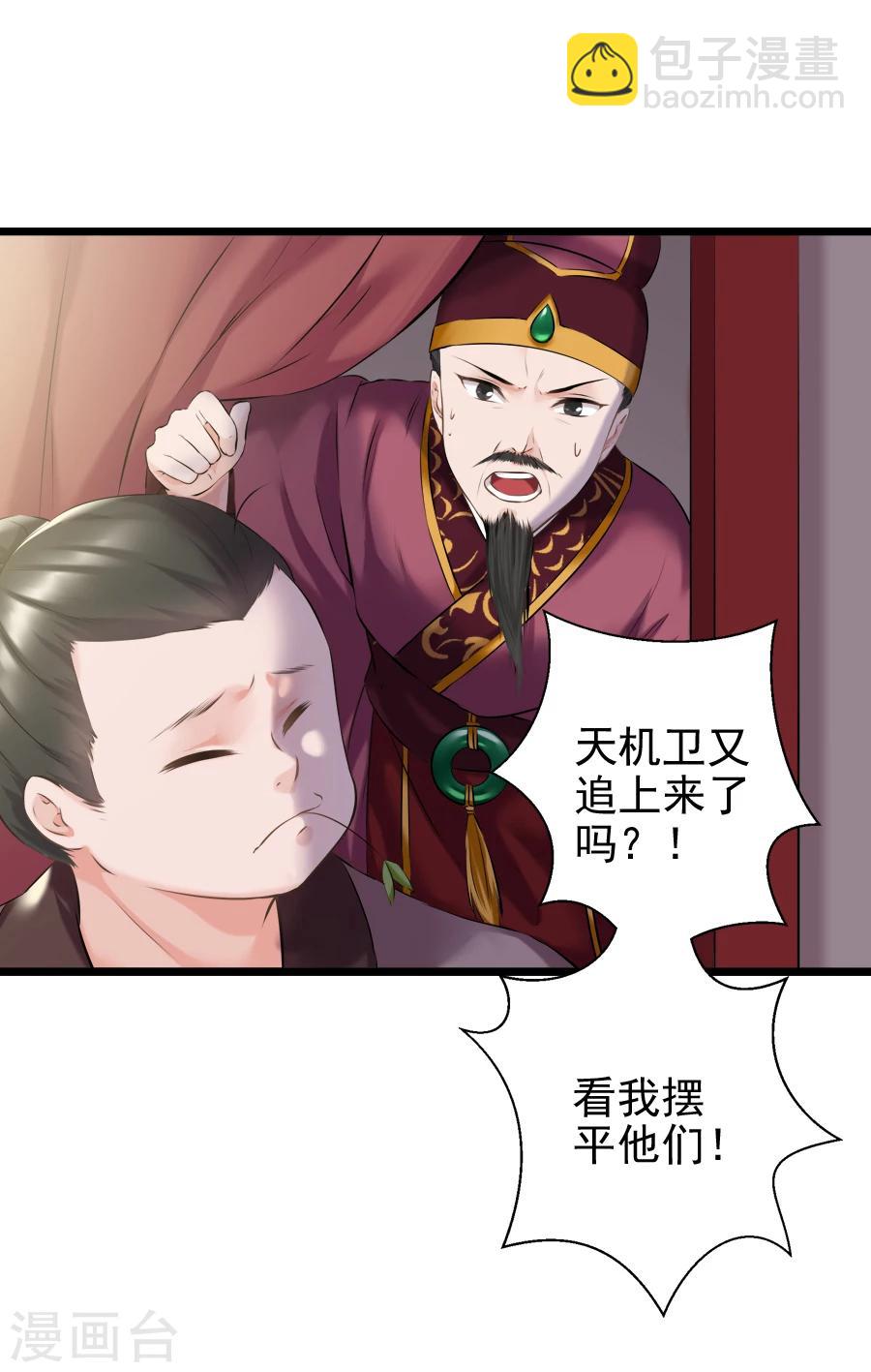 第15话 失策17