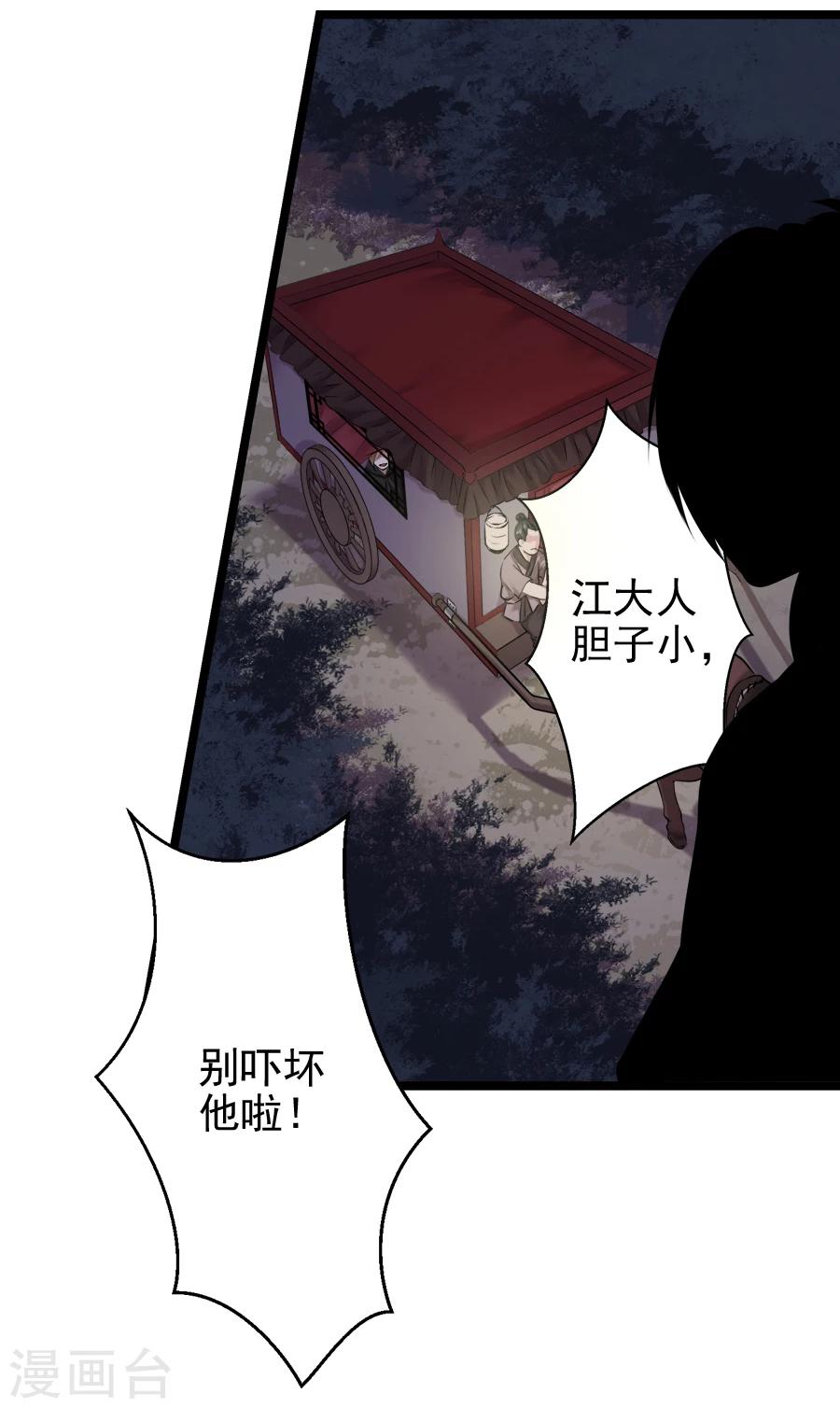 第15话 失策20