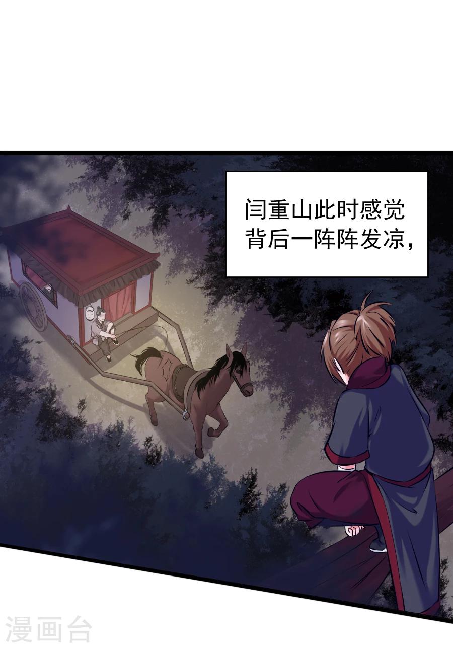 第15话 失策22
