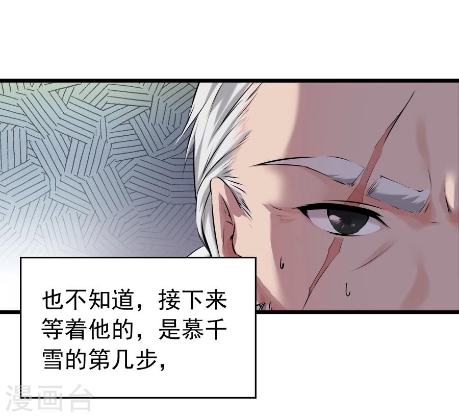 第15话 失策24