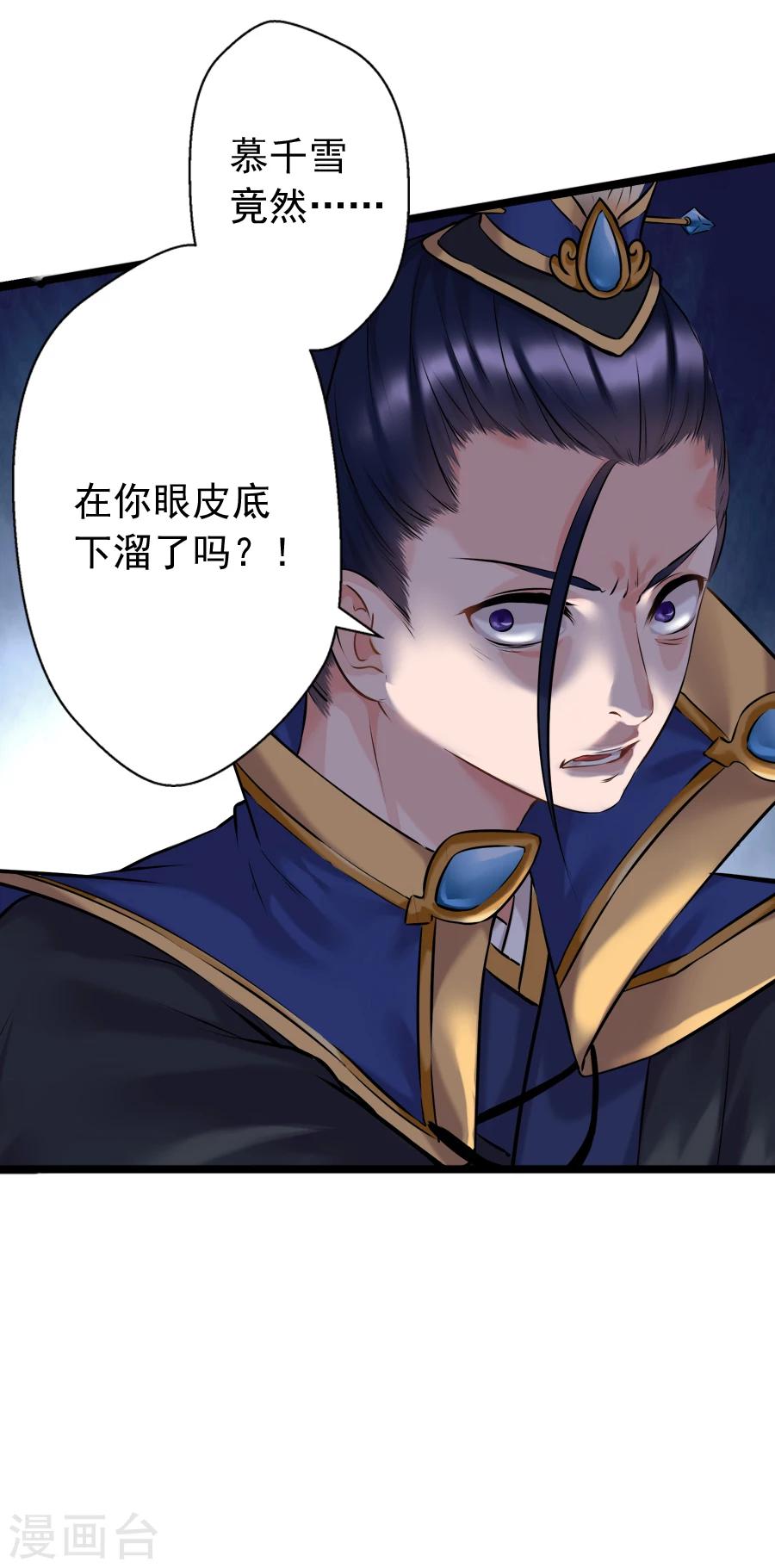 第15话 失策28