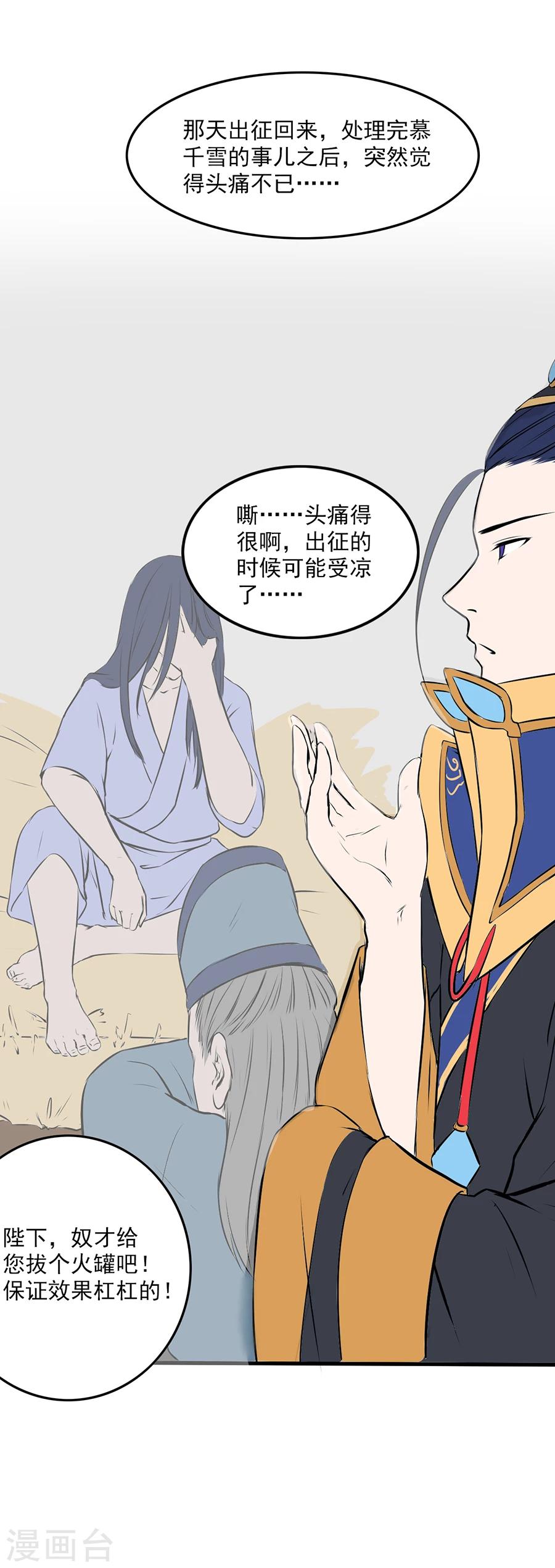 第15话 失策30