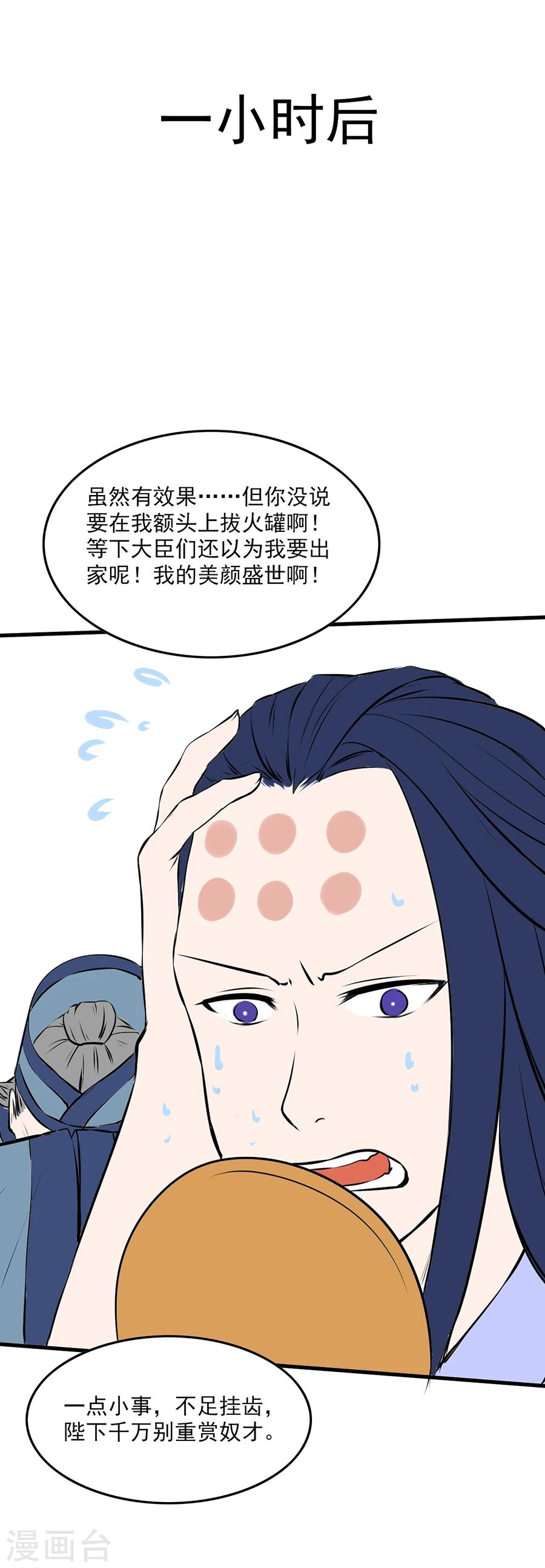 第15话 失策31