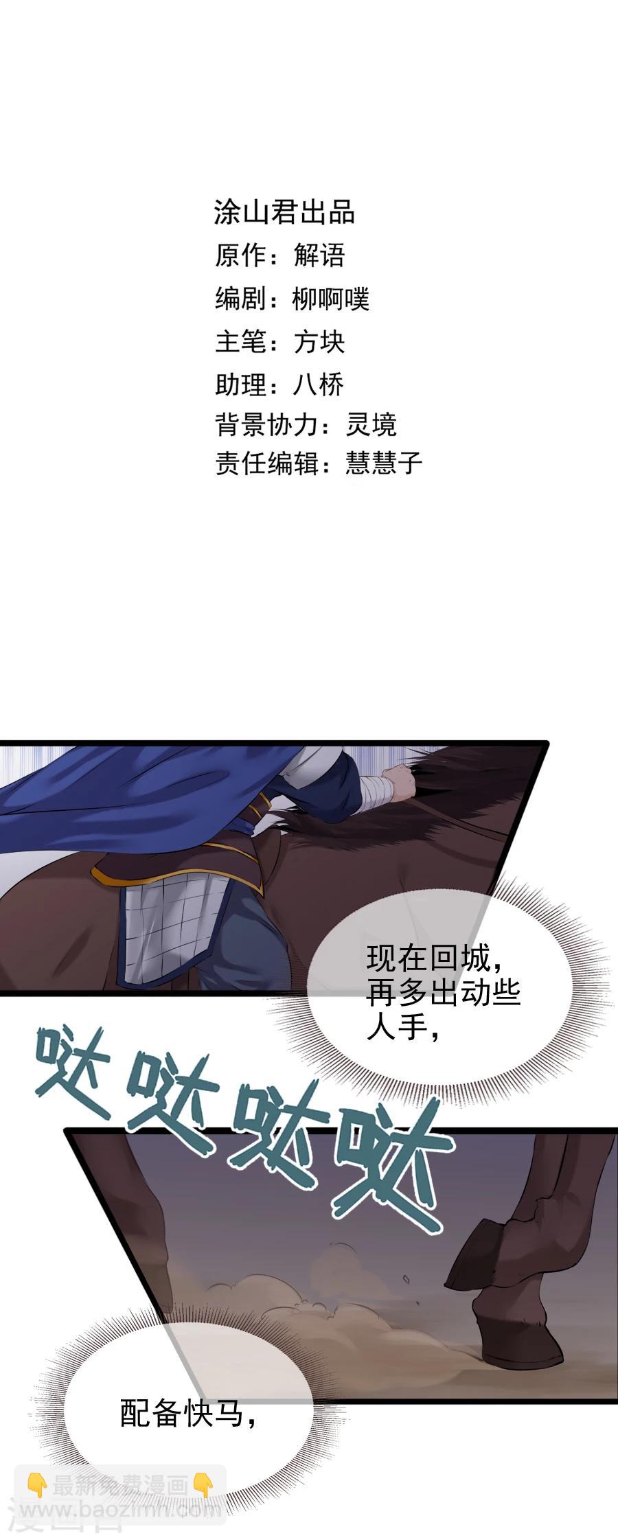 第15话 失策4