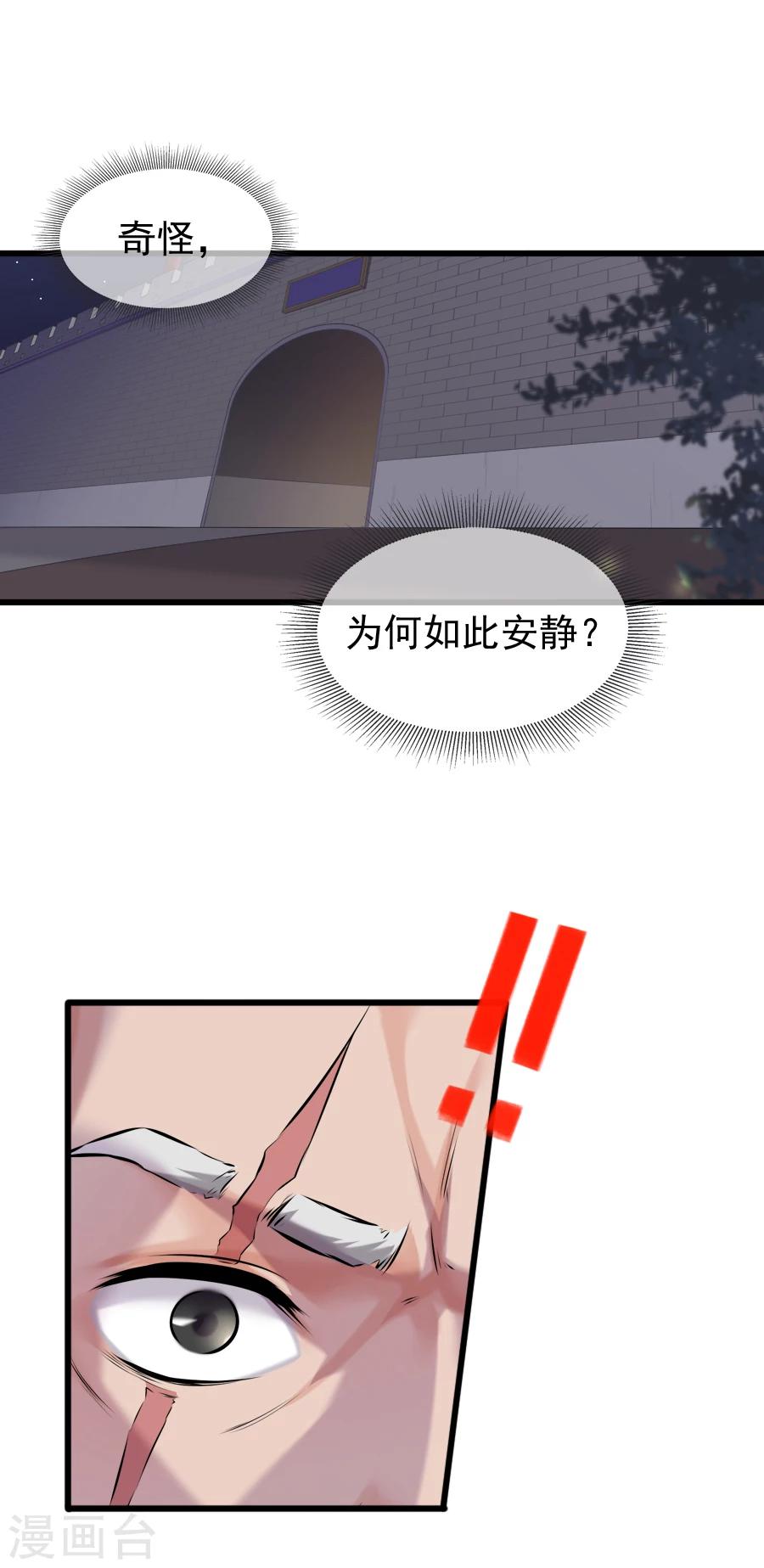 第15话 失策6