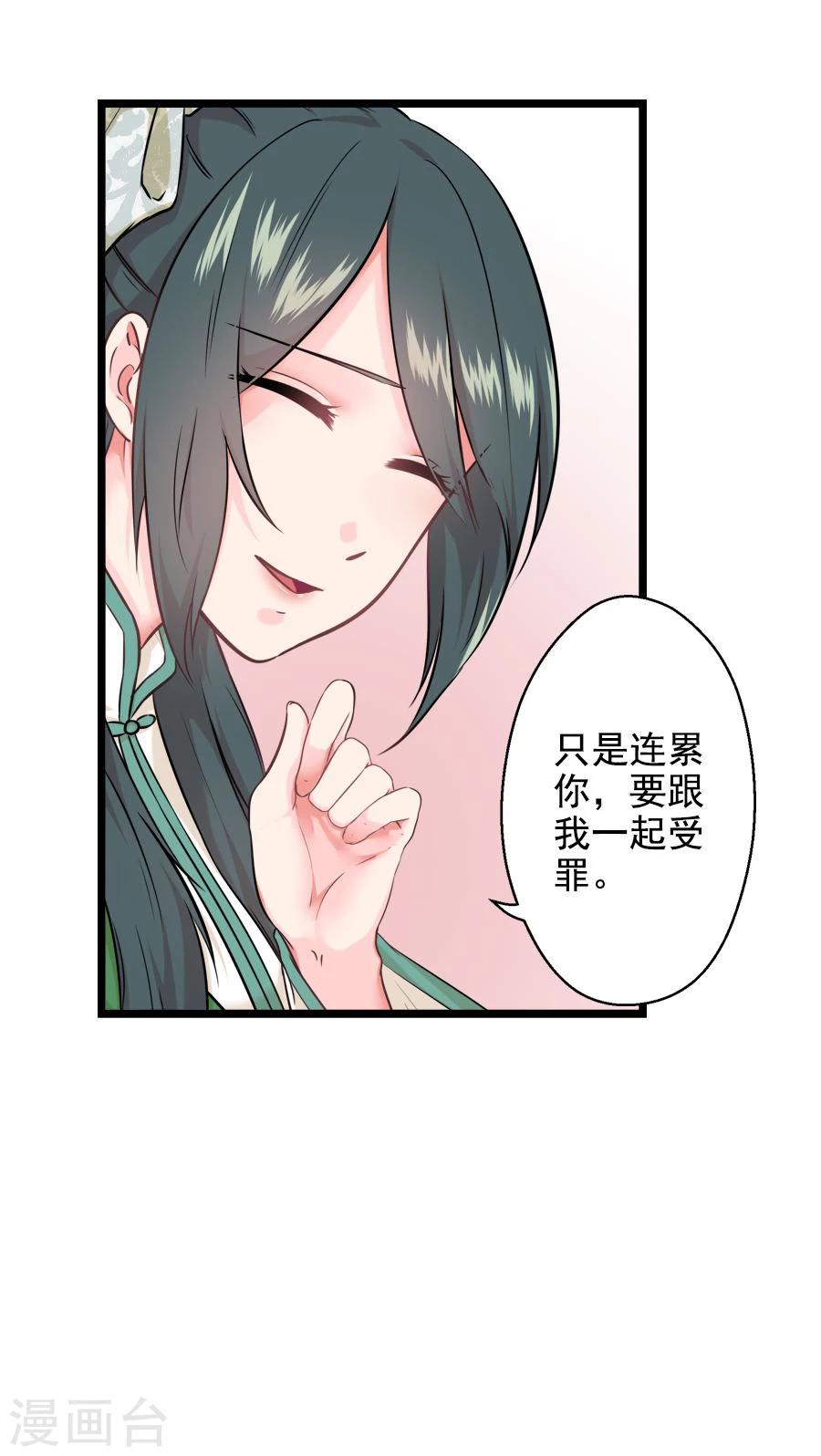第19话 庙13
