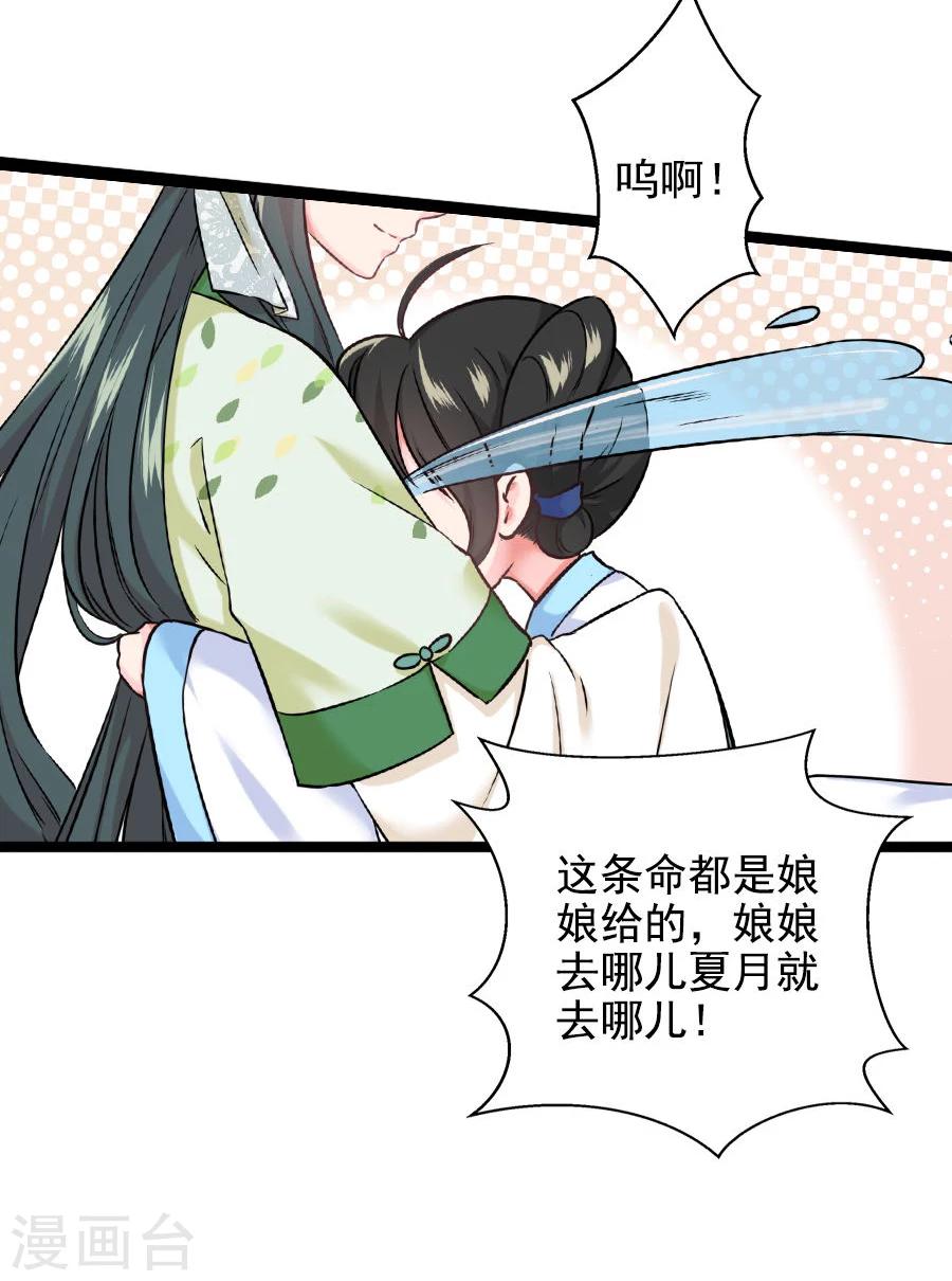 第19话 庙15