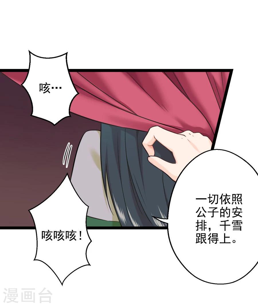第19话 庙20