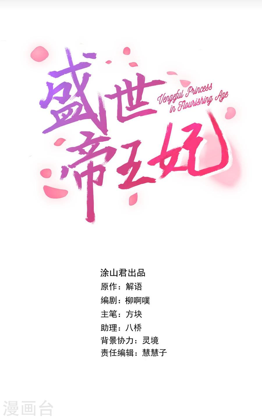 第19话 庙3
