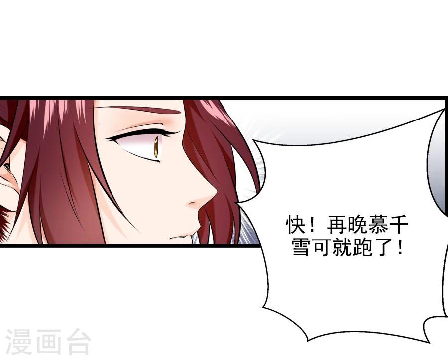 第19话 庙33