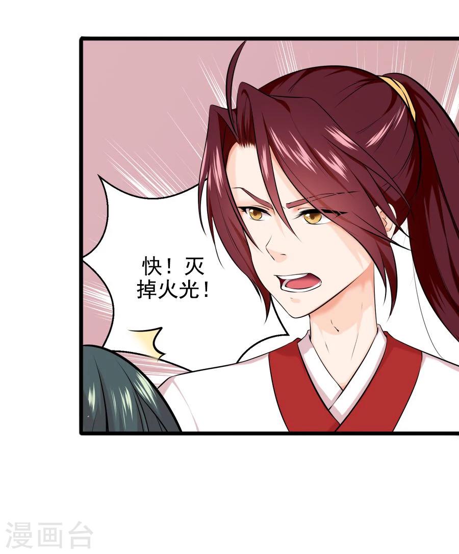第19话 庙34