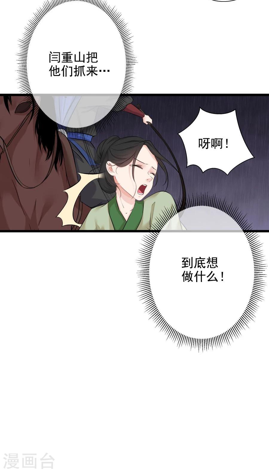 第19话 庙46