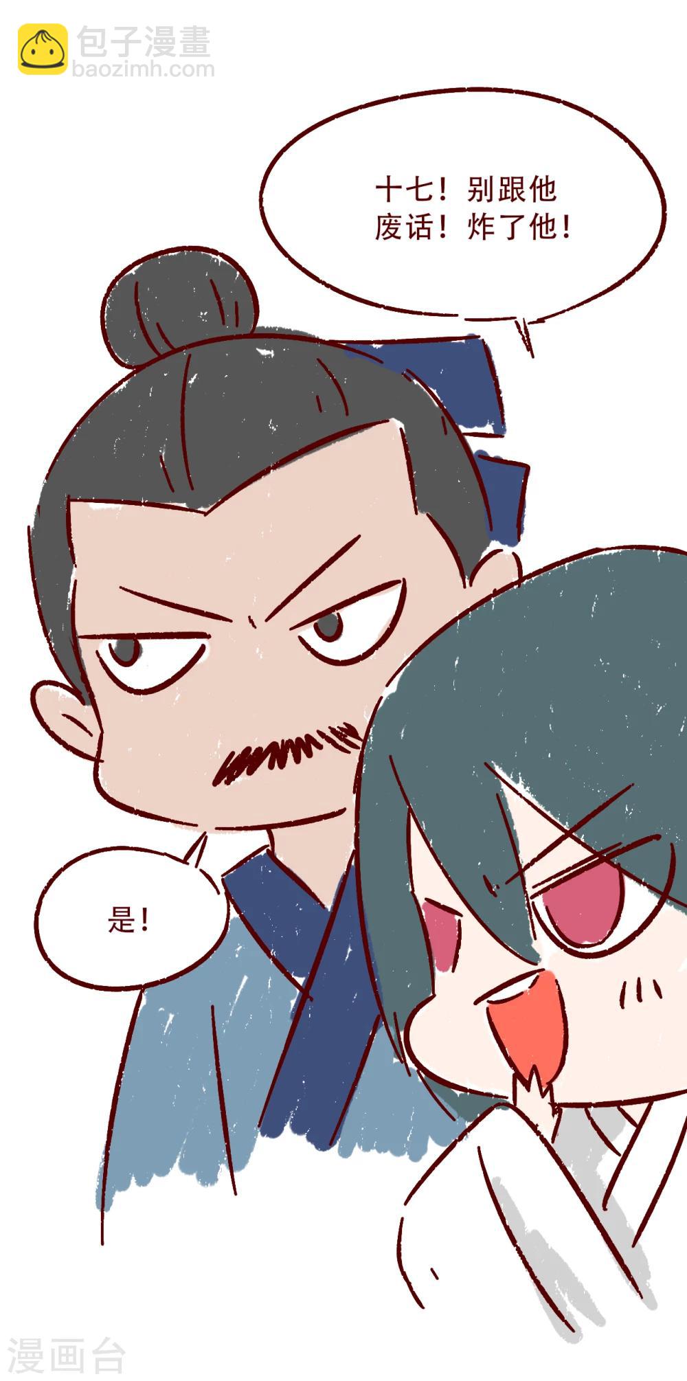 第19话 庙53