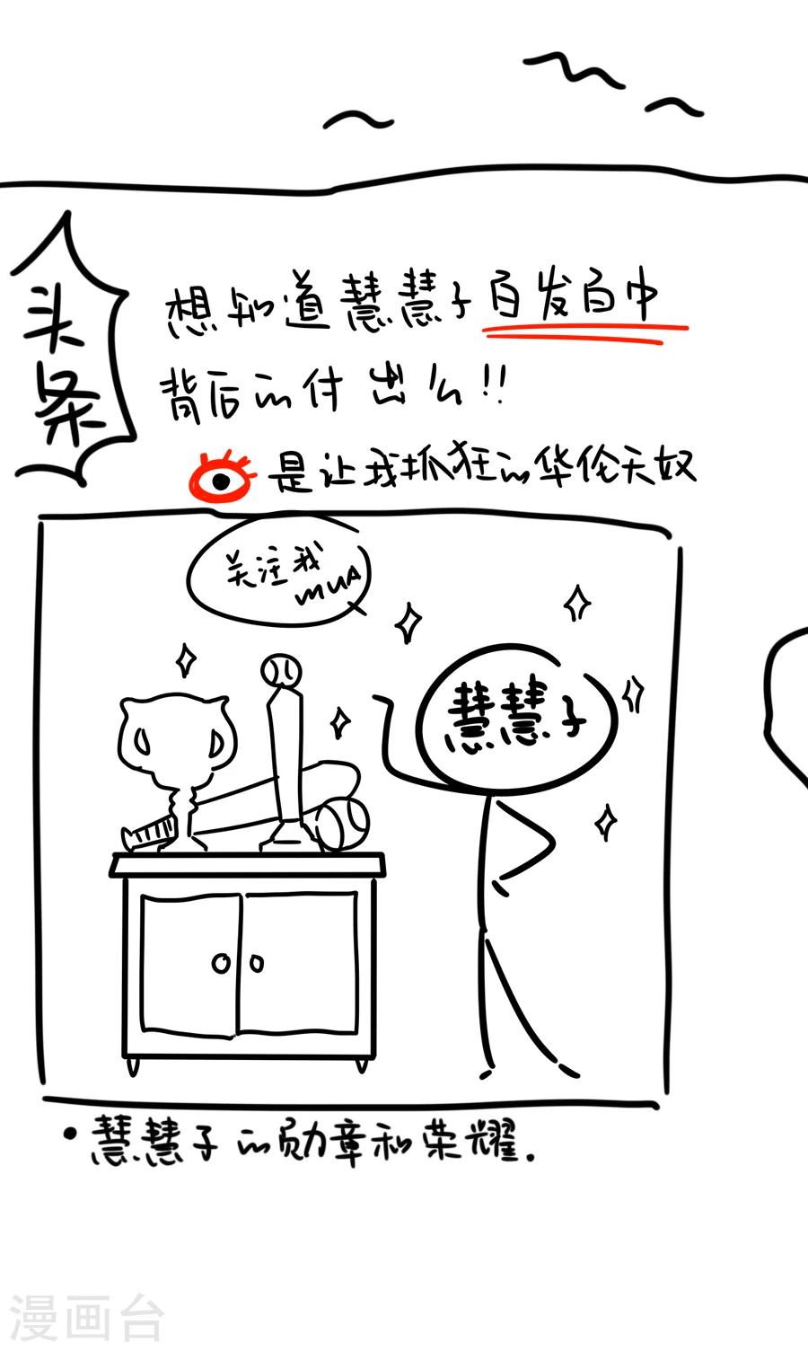 第19话 庙59