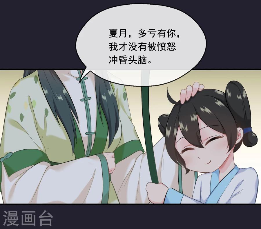 第21话 嫉妒10