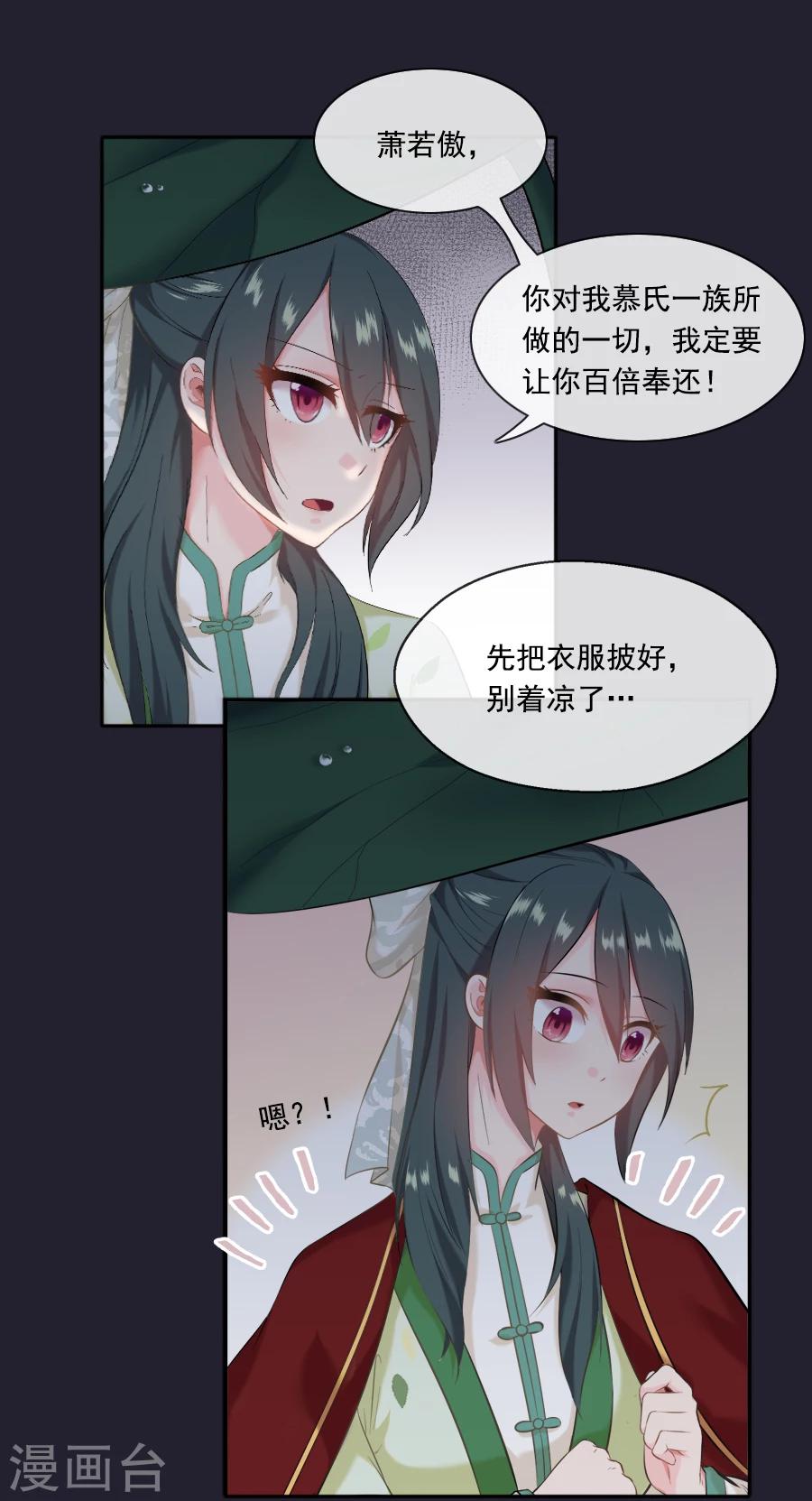 第21话 嫉妒13