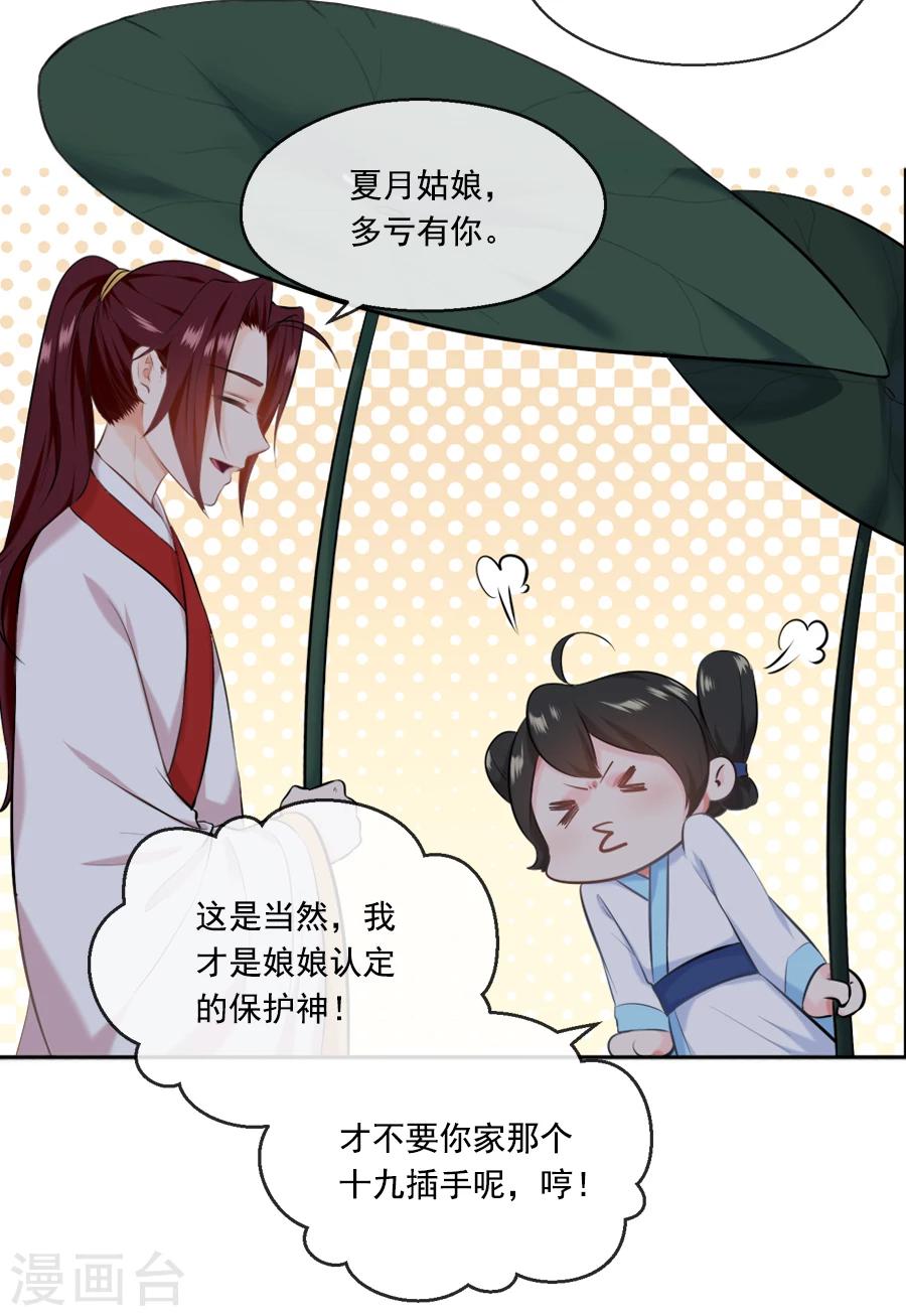 第21话 嫉妒16