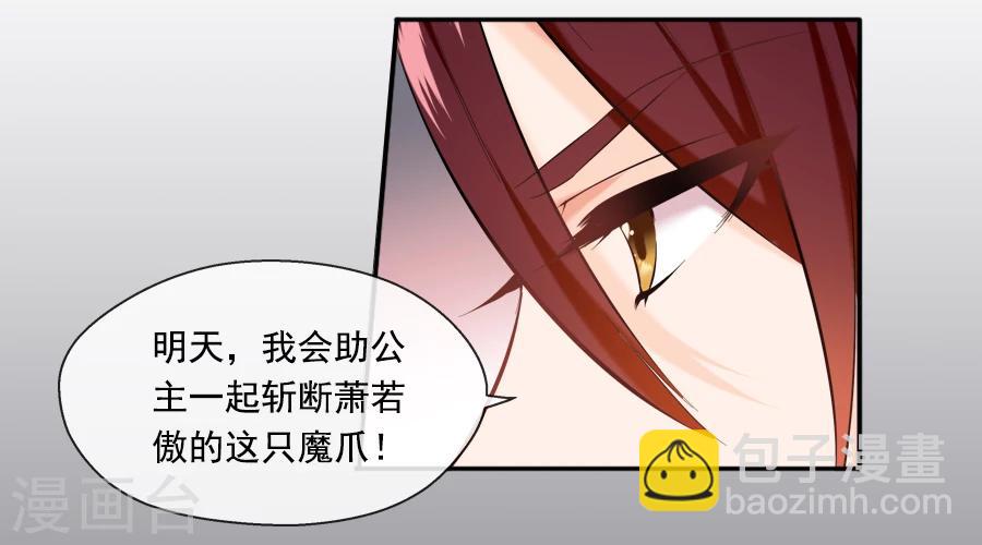 第21话 嫉妒23