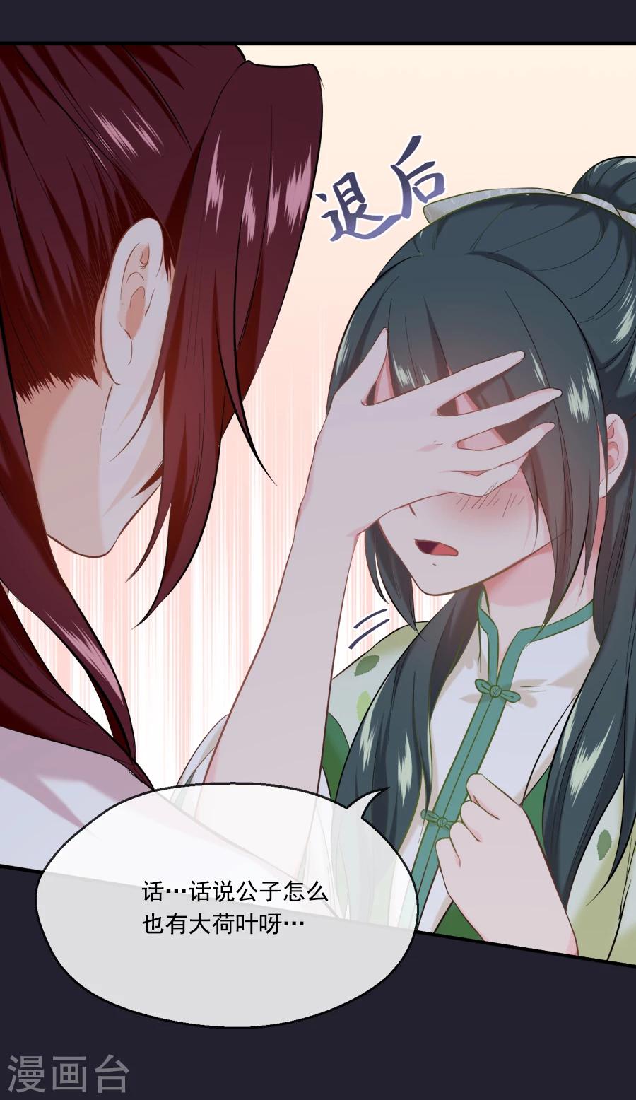 第21话 嫉妒25