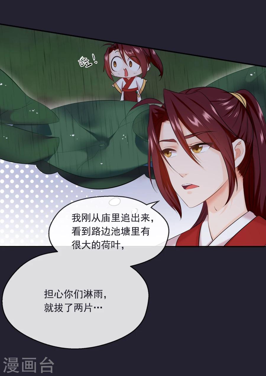 第21话 嫉妒26