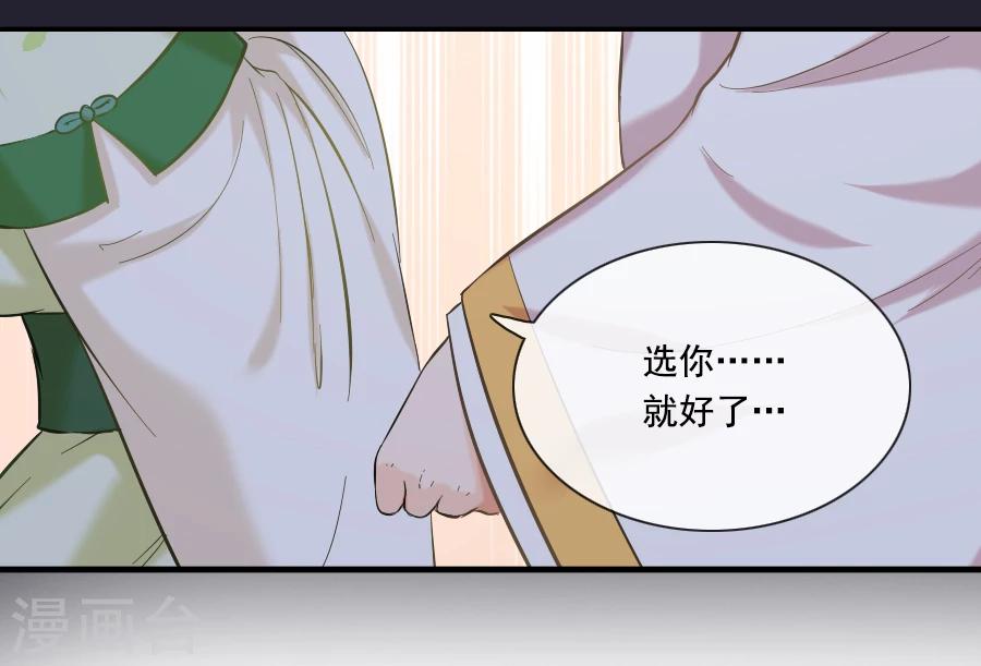 第21话 嫉妒28