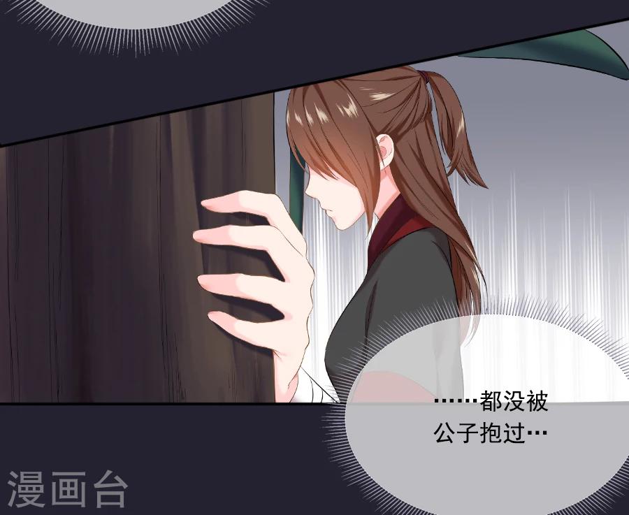 第21话 嫉妒32