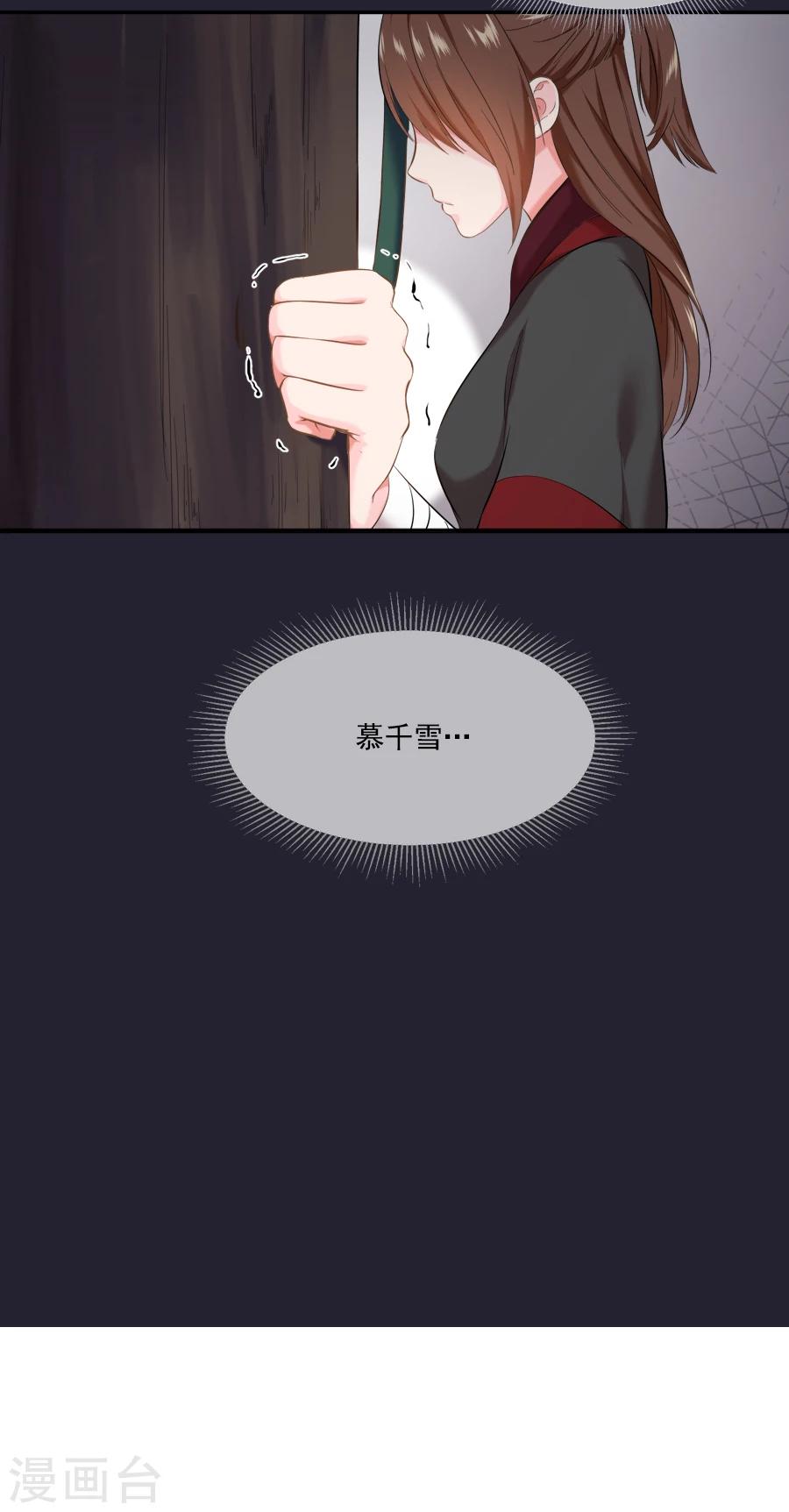 第21话 嫉妒33
