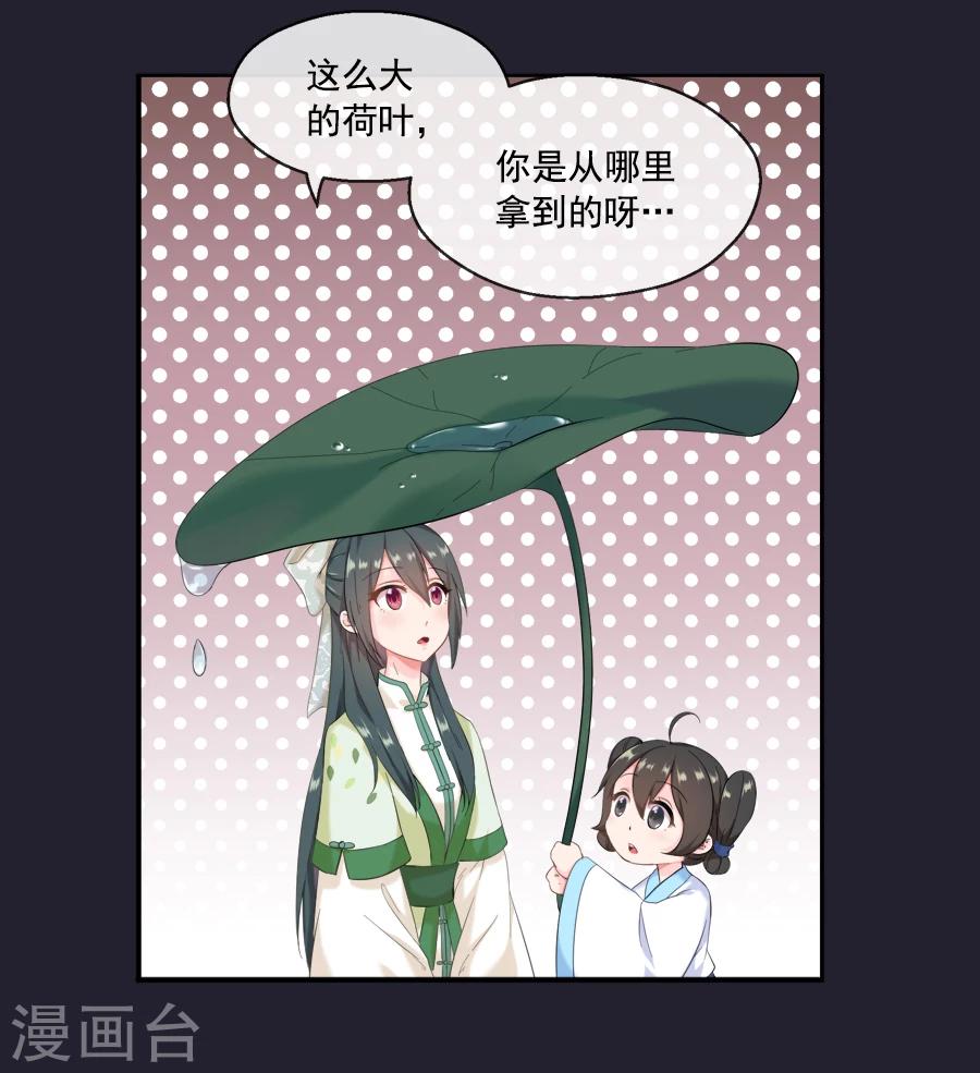 第21话 嫉妒8