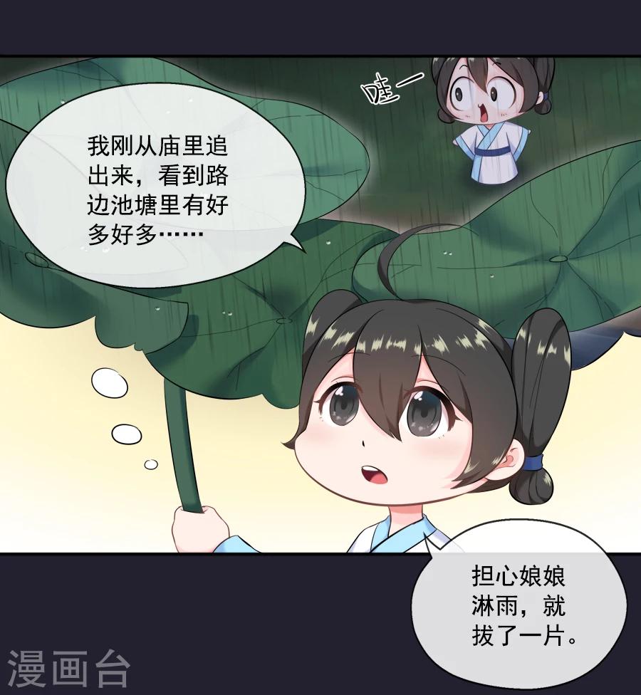 第21话 嫉妒9