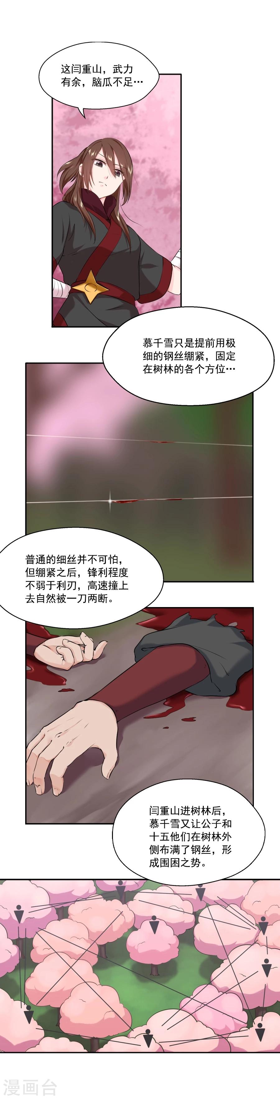 第23话 嘉楠，你来一下。12