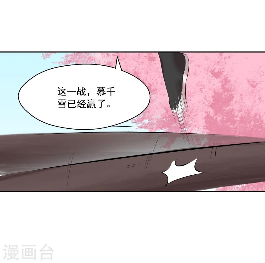 第23话 嘉楠，你来一下。14