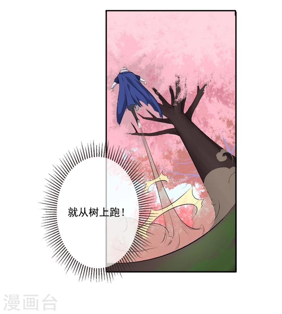 第23话 嘉楠，你来一下。26