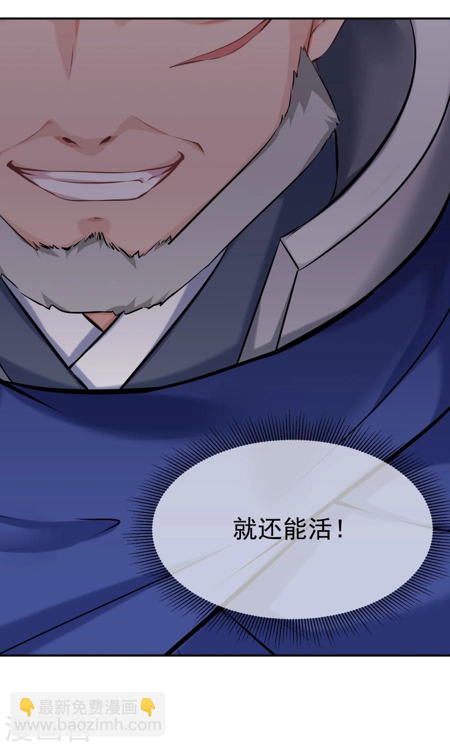 第23话 嘉楠，你来一下。28