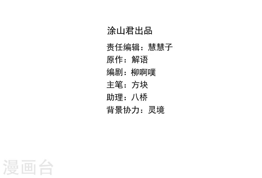 第23话 嘉楠，你来一下。3