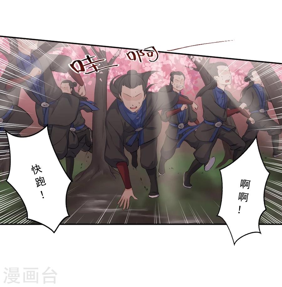 第23话 嘉楠，你来一下。7