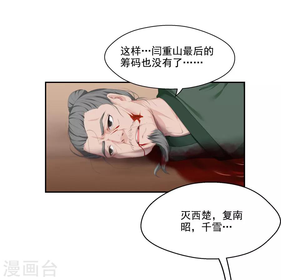 第25话 这张弓....你还认得吗0