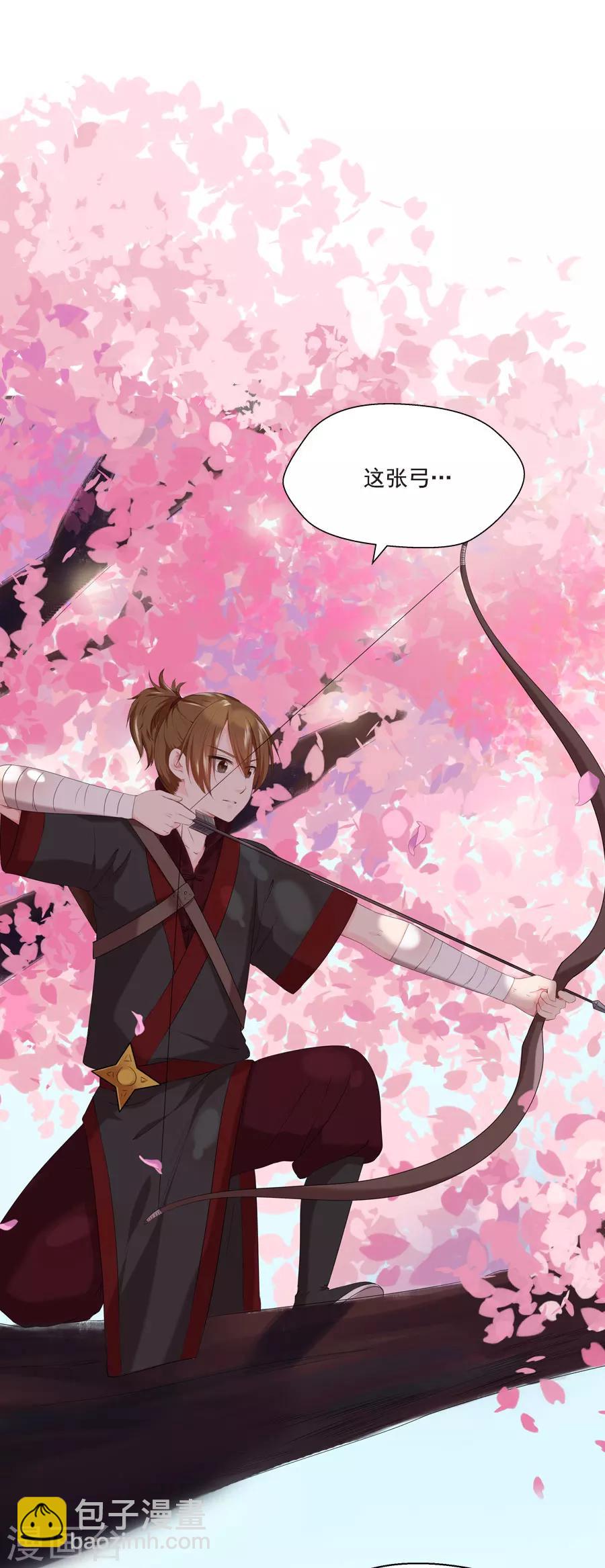 第25话 这张弓....你还认得吗10
