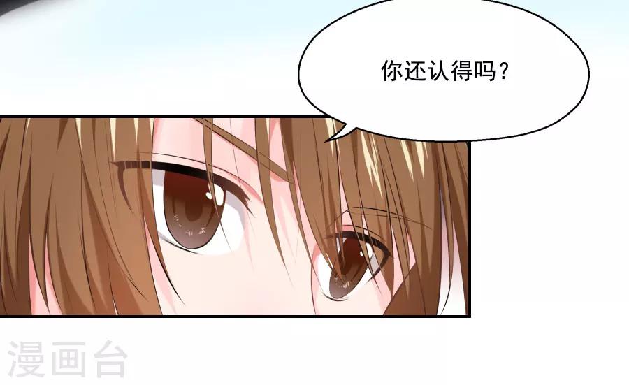 第25话 这张弓....你还认得吗11