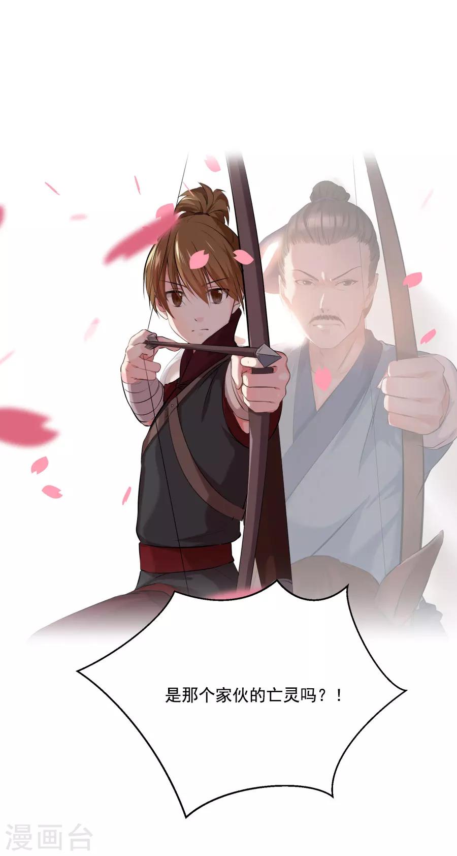 第25话 这张弓....你还认得吗13