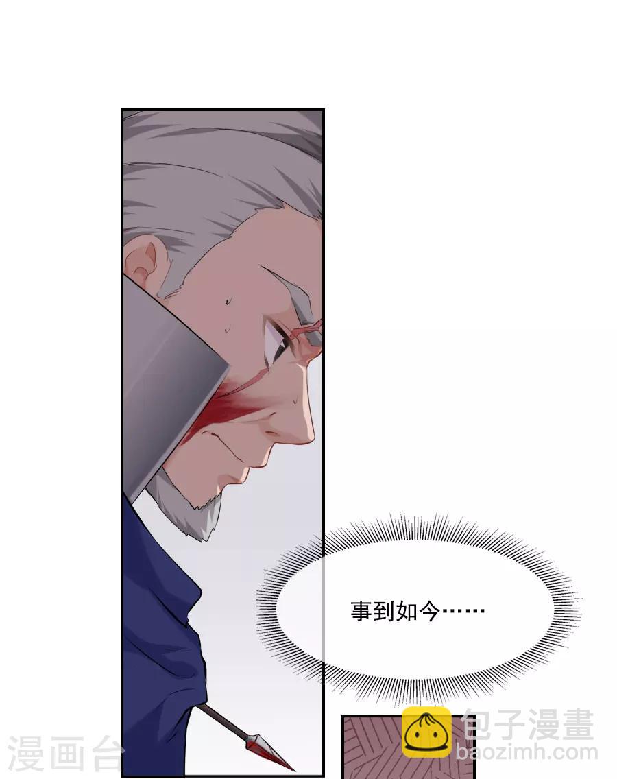 第25话 这张弓....你还认得吗14