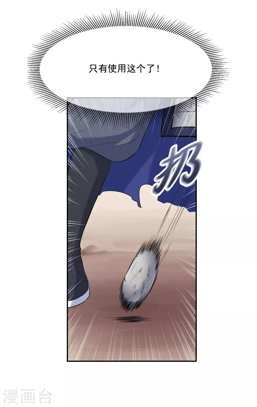 第25话 这张弓....你还认得吗16