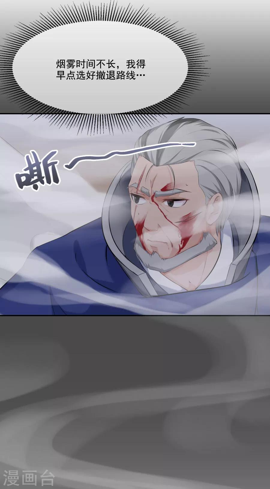 第25话 这张弓....你还认得吗18
