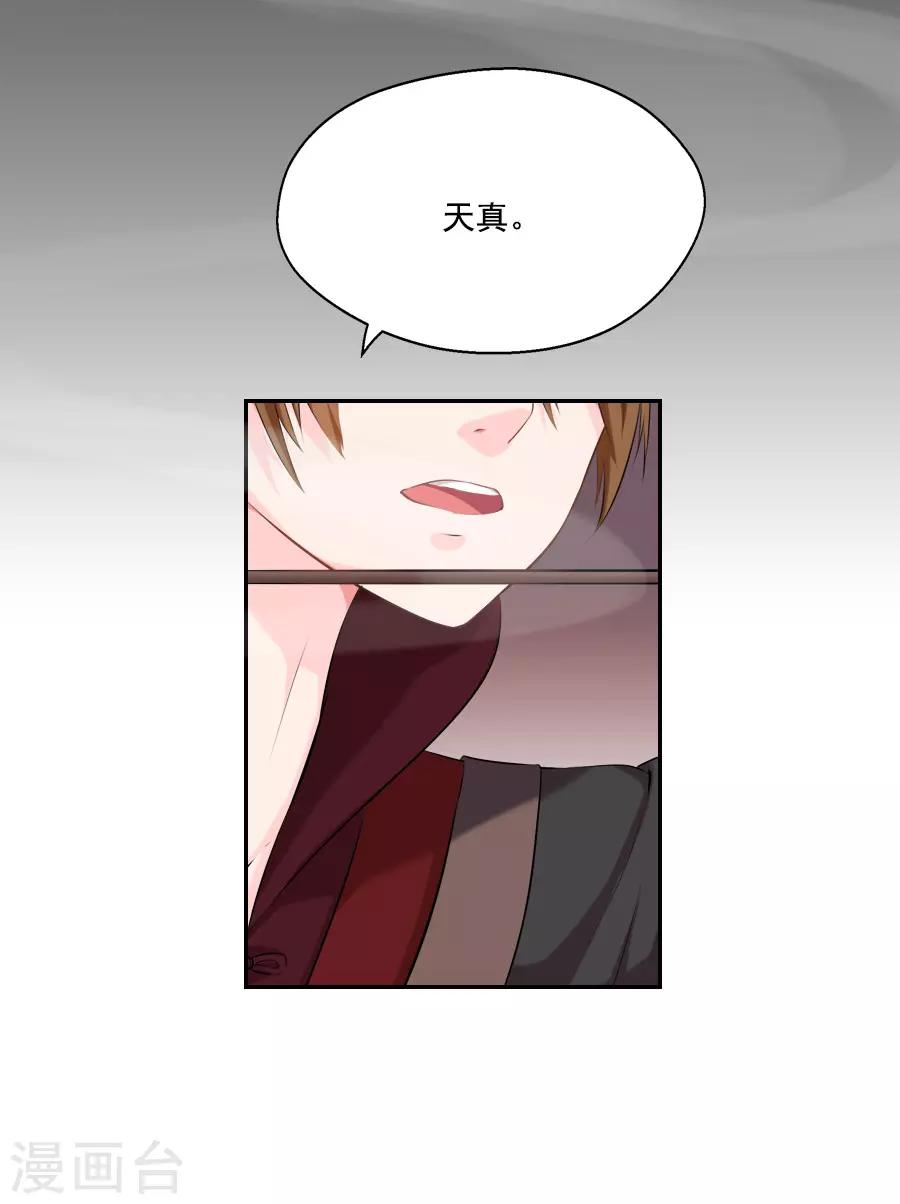 第25话 这张弓....你还认得吗19
