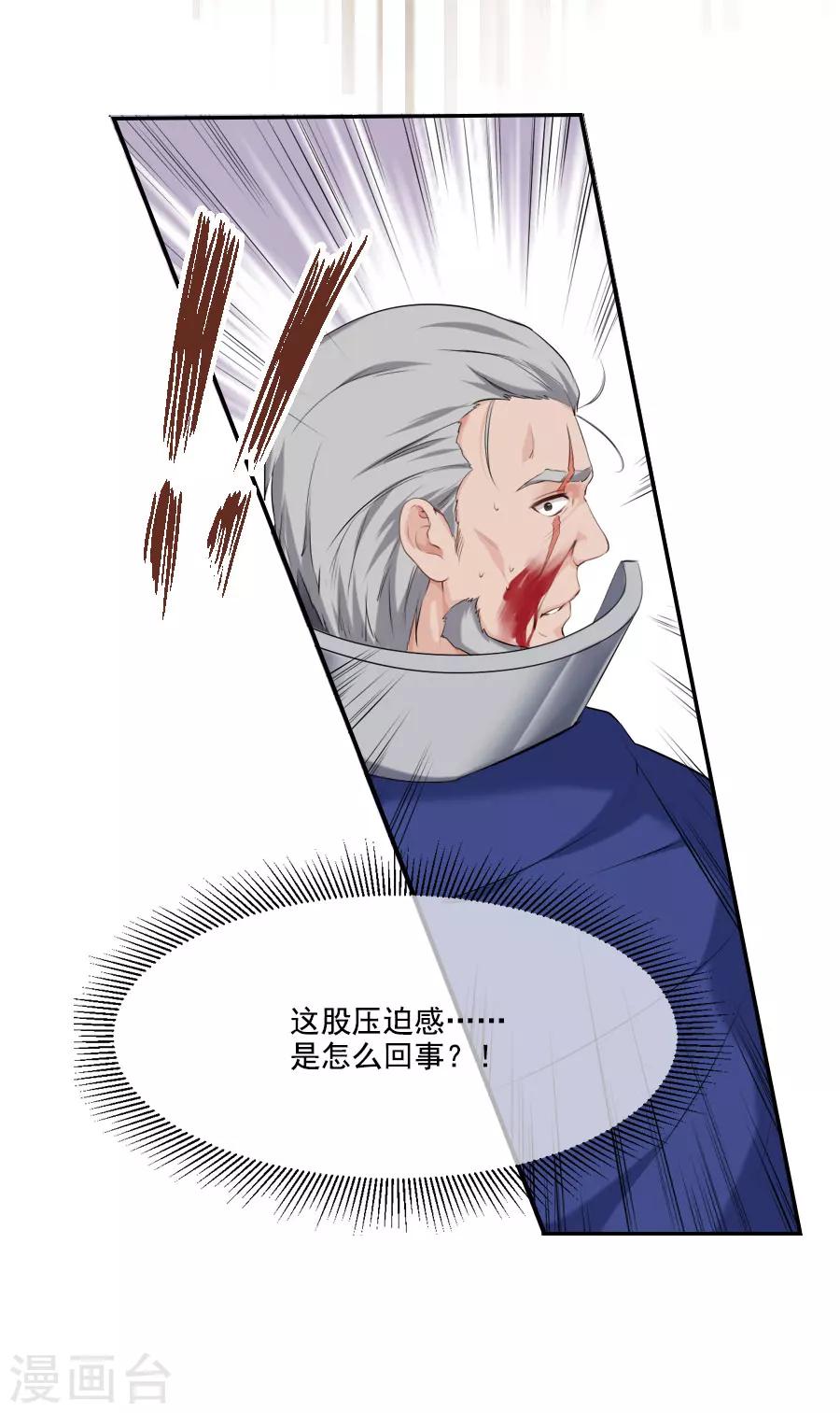 第25话 这张弓....你还认得吗22