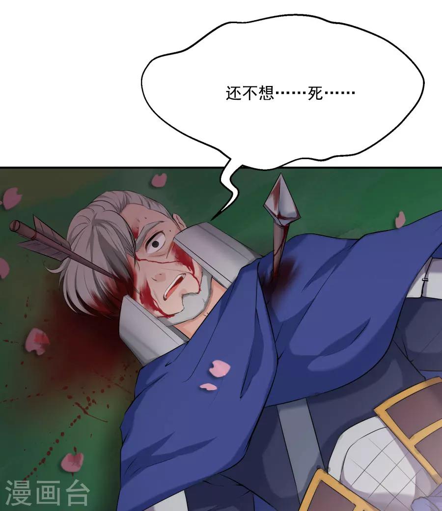 第25话 这张弓....你还认得吗30